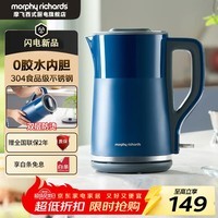 摩飞电器（Morphyrichards）烧水壶家用柔音电水壶双层防烫水壶无缝内胆全304不锈钢电热水壶 1.5L 轻奢蓝