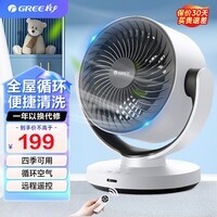 格力（GREE） 电风扇家用节能大风量空气循环扇卧室客厅轻音低噪小风扇办公室宿舍桌面移动小台扇 遥控款全屋循环空气FXT-15X66Bag3