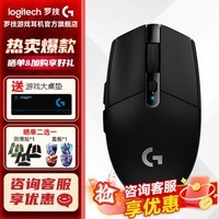 罗技（G）G304无线鼠标游戏电竞鼠标宏编程竞技人体工学轻量化中小手鼠标三角洲无畏契约吃鸡送男女友礼物 罗技G304鼠标 黑色 无线