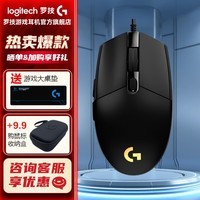罗技（G）G102二代游戏鼠标有线鼠标电竞机械轻量化人体工学RGB流光灯效宏编程三角洲行动无畏契约吃鸡神器 【爆】G102二代 黑色