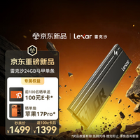 雷克沙（Lexar）DDR5 6000 24GB单条 电竞马甲条台式内存条 CL40 Thor雷神二代马甲 黑色
