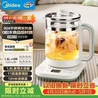 美的（Midea）1.8L大容量养生壶 全自动煮茶壶24h预约烧水壶12h智能恒温11档控温电热水壶 花茶壶煮茶器YSNC1806