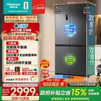 海信大薄荷508L十字门冰箱双系统嵌入大容量主动除菌净味冰箱BCD-508S3CZKQD国家补贴