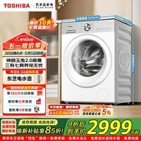 东芝（TOSHIBA）玉兔2.0高奢版滚筒洗衣机全自动家用 10KG大容量 AI智能投放 健康除菌螨 专业除毛 滚筒单洗 10kg DG-10T183BW