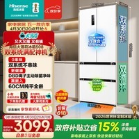 海信大薄荷508L法式多门冰箱双系统嵌入大容量主动除菌净味白色世界杯定制冰箱BCD-508S3FZKQD国家补贴