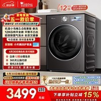 小天鹅（LittleSwan）小乌梅3.0高奢版 滚筒洗衣机全自动 12KG纯平大容量 TG12VE40PRO 以旧换新 京东自营
