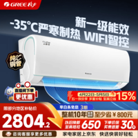 格力（GREE）空调1.5匹 云锦三代/云锦pro 新1级变频纯铜管自清洁WIFI智控节能省电独立除湿壁挂式卧室空调挂机 云锦III 1.5匹 新升级【全网热销】