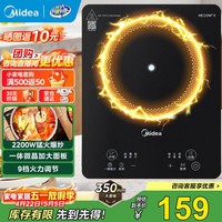 美的（Midea）电磁炉套装家用大功率2200W一键爆炒带锅电磁灶套装火锅电磁炉一体电炒锅 【单灶】2200W猛火