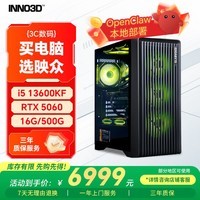 映众幻刃656 i5 13600KF/RTX5060/16G/500G固态WIFI台式电脑游戏台式机电脑主机全套整机