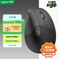 罗技（Logitech）Lift人体工学鼠标 垂直鼠标 小手鼠标 无线蓝牙鼠标 3台设备秒切换 带Logi Bolt接收器 黑色