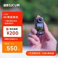 SJCAM速影C300拇指运动相机摩托车头盔骑行防抖防水行车记录仪钓鱼vlog便携直播预录第一视角记录仪32