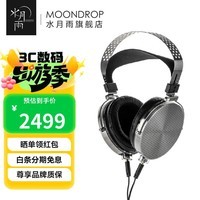水月雨乐园2/PARA2 平面磁式头戴式耳机轻量型100MM发烧3.5可换线设计HIFI音乐大耳 乐园2