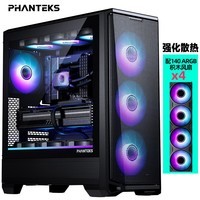 追风者（PHANTEKS）G400A黑中塔ATX主板电脑玻璃侧透水冷风扇机箱(140积木扇*4/网孔面板/360水冷位/5090)