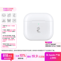 Apple/苹果 AirPods 4  图文定制版（支持定制春日踏青限定款）