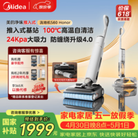 美的（Midea）推入式净味洗地机S60honor【2.5h快充 24Kpa大吸力 全向助力】洗拖吸一体全自动清洗拖地扫地机
