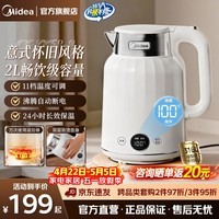 美的（Midea）电热水壶家用 恒温热水壶艺术家 316L不锈钢母婴级一体无缝内胆自动断电 实时温度显示 24小时保温 2L 【恒温11段控温】象牙白