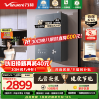 万和安睡洗【雾化无冷凝V9L增压款】16升天然气一级能效恒温增压静音 国家补贴15% V9LTURBO燃气热水器