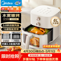 美的（Midea）空气炸锅蒸烤一体多功能 免翻面家用大容量6L 可视双旋钮 空气炸锅烤箱一体机金属内腔KZE6086
