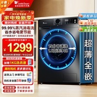 小天鹅（LittleSwan）水魔方 纯平自由嵌 10公斤大容量全自动 家用内衣洗1.28洗净比除菌变频 除螨洗 净屑除毛 滚筒单洗 【高性价比款】10kg 大容量变频洗
