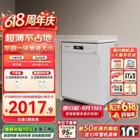 Twinwash【补贴15%不限地域】小白豚8公斤超薄嵌入式滚筒洗衣机T08W 月光白 滚筒单洗 8kg