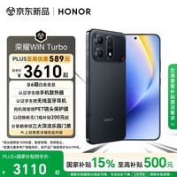 荣耀WIN Turbo 宋妍霏同款 10000mAh青海湖电池 荣耀鸿燕信号王 16+512 快开黑 AI游戏手机 国家补贴