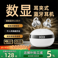 艾勒丝汀【2026新款丨云感佩戴】蓝牙耳机耳夹开放式骨传导概念OWS无线跑步运动通话降噪挂耳适用苹果安卓 陶瓷白【防刮·钢琴烤漆工艺丨定向传音】 IMAX影院环绕音丨云感佩戴