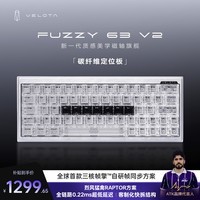 ATK梵塔FUZZY60/63V2磁轴键盘 无畏契约电竞游戏客制化机械键盘 FUZZY63V2标准版 冰蓝 碳定版