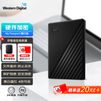 西部数据（WD）移动硬盘 My Passport随行版 2.5英寸机械移动硬盘 手机电脑外接 【随行版】黑色|硬件加密 兼容Mac 2TB