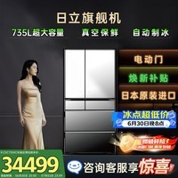 日立(HITACHI)旗舰机735L日式多门冰箱水晶玻璃镜面R-ZXC750KC焕新补贴日本原装进口