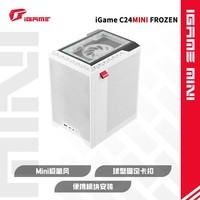 七彩虹(Colorful)iGame C24Mini FROZEN 白色ITX 便携模块安装 桌面简约 机箱
