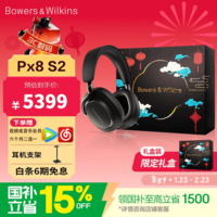 宝华韦健Px8S2 旗舰无线HIFI头戴式主动降噪蓝牙耳机 (价保30天)智能空间音频 USB-C快充30小时续航 【曜石深邃】Px8S2乌金黑