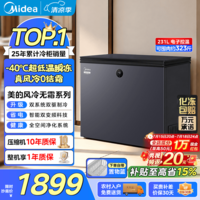 美的（Midea）181/231风冷无霜冷柜家用冰柜全冷冻柜保鲜冷藏柜一级能效变频速冻电子控温国家补贴以旧换新 永不结霜丨231升丨岩板面板