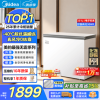 美的风冷无霜王221单温家用冰柜风冷无霜变频省电-40度超低温冷藏冷冻两用柜小型冷藏柜国家补贴 221丨双系统丨-40℃深冻