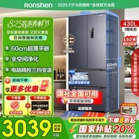 容声453L十字四开双开门超薄零嵌入式双循环一级能效双变频底部散热风冷无霜除菌净味大容量家用电冰箱 【高性价比首选】BCD-453E30CZLAD