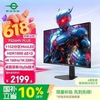 泰坦军团31.5英寸1152分区 MiniLED 4K 160Hz双模320Hz HDR1000 DyDs 新一代FAST VA电竞显示器P326MV PLUS
