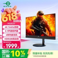 泰坦军团31.5英寸 4K 144Hz HDR400内置音响麦克风 无线充电 KVM PD65W快充 升降游戏电竞办公显示器M32E2V