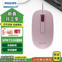 飞利浦(PHILIPS)M1(M6)有线鼠标 商务办公鼠标 USB即插即用 左右手对称鼠标 男女生mac笔记本台式电脑家用 M1粉色【USB有线】