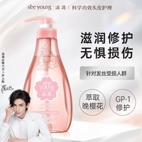 滋源（seeyoung）洗发水露水杨酸去屑控油樱花修护柔顺香氛洗头水 樱花修护洗发水 400ml*1瓶