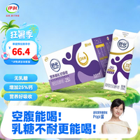 伊利舒化奶零乳糖牛奶系列 适合乳糖不耐受 多种规格可选 礼盒装 【高钙】无乳糖牛奶220ml*24盒 5-6月产