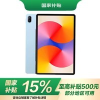 华为（HUAWEI）【国家补贴】MatePad SE 11英寸2024款华为平板电脑高刷护眼大屏 学生平板8+128GB WiFi 星海蓝