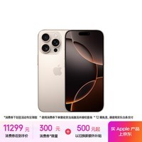 Apple/苹果 iPhone 16 Pro（A3294）1TB 沙漠色钛金属 支持移动联通电信5G 双卡双待手机