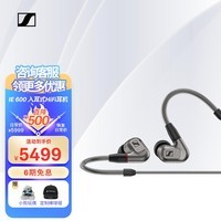 森海塞尔（Sennheiser） IE 600 旗舰HIFI音质高保真耳机 入耳式有线动圈音乐耳机 IE 600