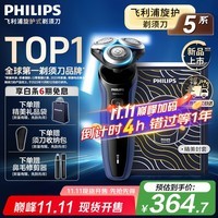 飞利浦剃须刀电动 亲肤S5000系列男士刮胡须刀 实用生日礼物送男友老公送父亲长辈 【5系Pro】S5277/02+封套+礼袋