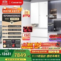 卡萨帝（Casarte）揽光冰箱520升594mm超薄零嵌入式双系统法式多门一级能效国家补贴20%冰箱BCD-520WGCFDM4WKU1