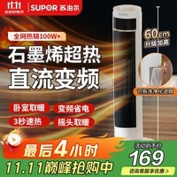 苏泊尔(SUPOR)【直流轻音】家用塔式暖风机浴室电热取暖器加热风机电暖器电暖气电热风扇PC202A-20