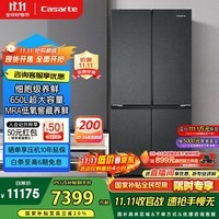 卡萨帝（Casarte） 650升原石系列三系统一级能效国家补贴20%大容量冰箱BCD-650WGCTDM7D9U1十字四开门