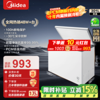 美的（Midea）减霜系列301升大单温 商用家用卧式冷柜18KG大冷冻力PCM白色合金内胆防腐囤货大容量冰柜政府补贴