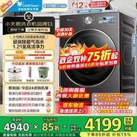 小天鹅(LittleSwan)年度机皇小乌梅3.0 滚筒洗衣机全自动 超薄大筒径 纯平 以旧换新 国家补贴 官方正品 3.0高奢版 单洗 12kg TG12VE40PRO
