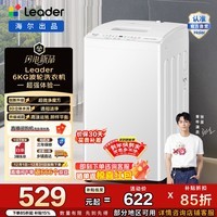 Leader家用全自动波轮洗衣机 除螨 桶自洁  XQBL60-M20D0  六维减震 羊毛洗 冰雪白洗衣机