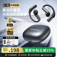 UPROMIX【2025新款丨100%好评】骨传导蓝牙耳机挂耳式概念无线不入耳不伤耳开放式超长续航运动耳机榜十 墨钛黑丨舒适稳固不挑耳丨专利技术0漏音